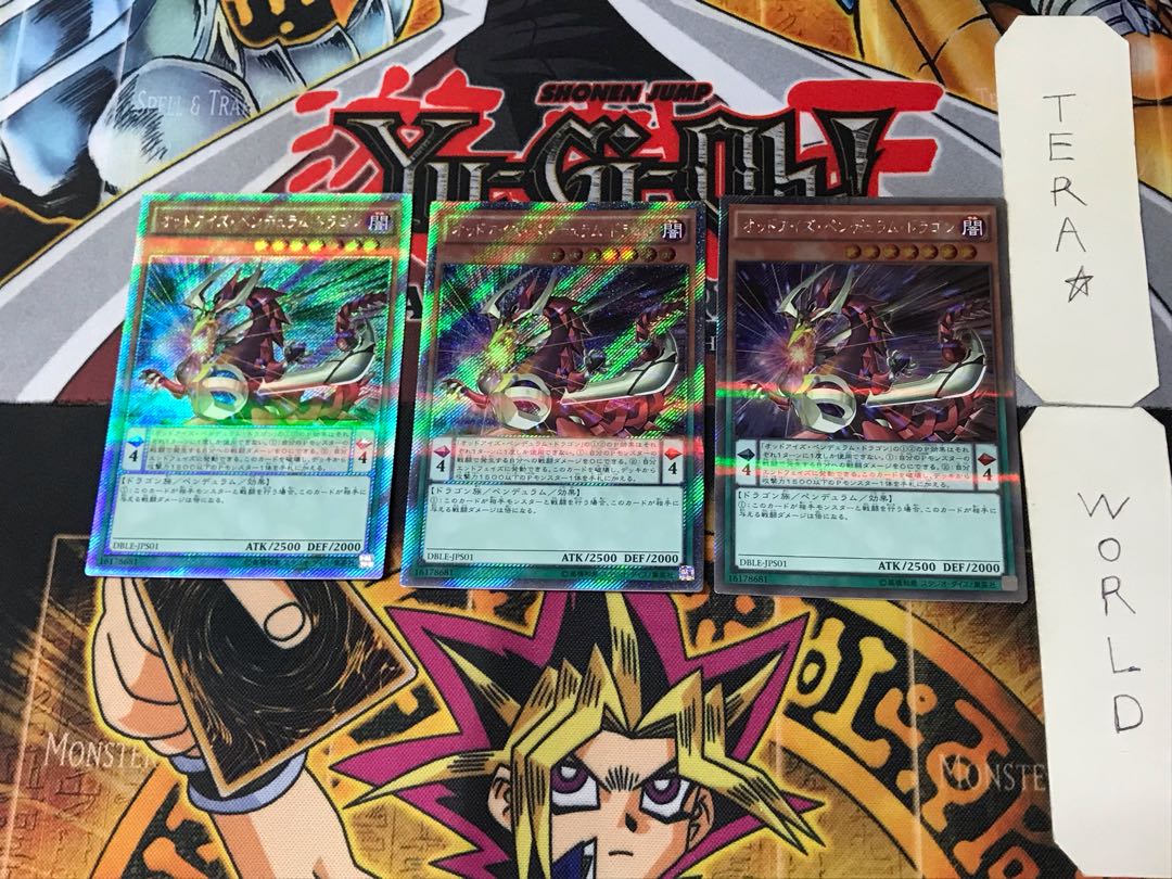 オッドアイズ・ペンデュラム・ドラゴン 4 シークレット 3枚セット てら