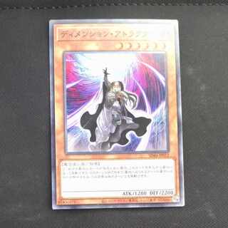 Dimension Shifter Normal JP012 [Korindo