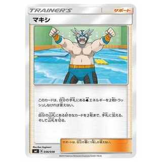 100 yen discount after 2nd copy / SMI-036 / Crasher Wake