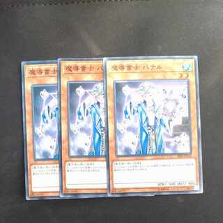 Spellbook Magician of Prophecy Normal JP018×3 [Korindo 1枚