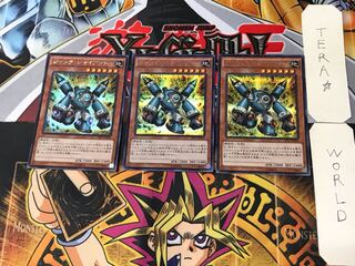 Junk Giant 2 Secret 3-card set Tera