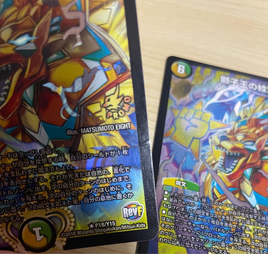 Emblem of the Lion King R-foil P18/Y15