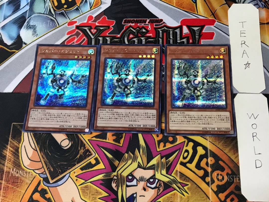 Silver Gadget 1 Secret 3-piece set Tera