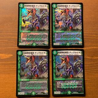 地掘類蛇蝎類ディグルピオン