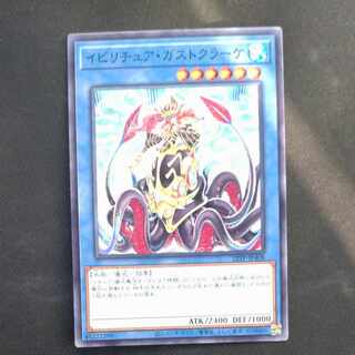 イビリチュア・ガストクラーケ ノーマル JP408  【木林堂】