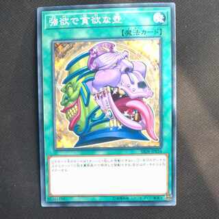 Pot of Desires Normal JP034 [Mokurindo