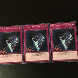 Vampire Awake 3 sheets