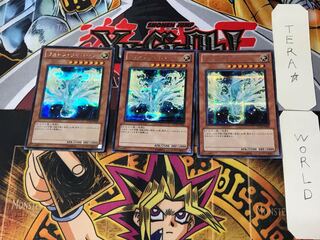 Photon Wyvern 3 Secret 3-card set Tera