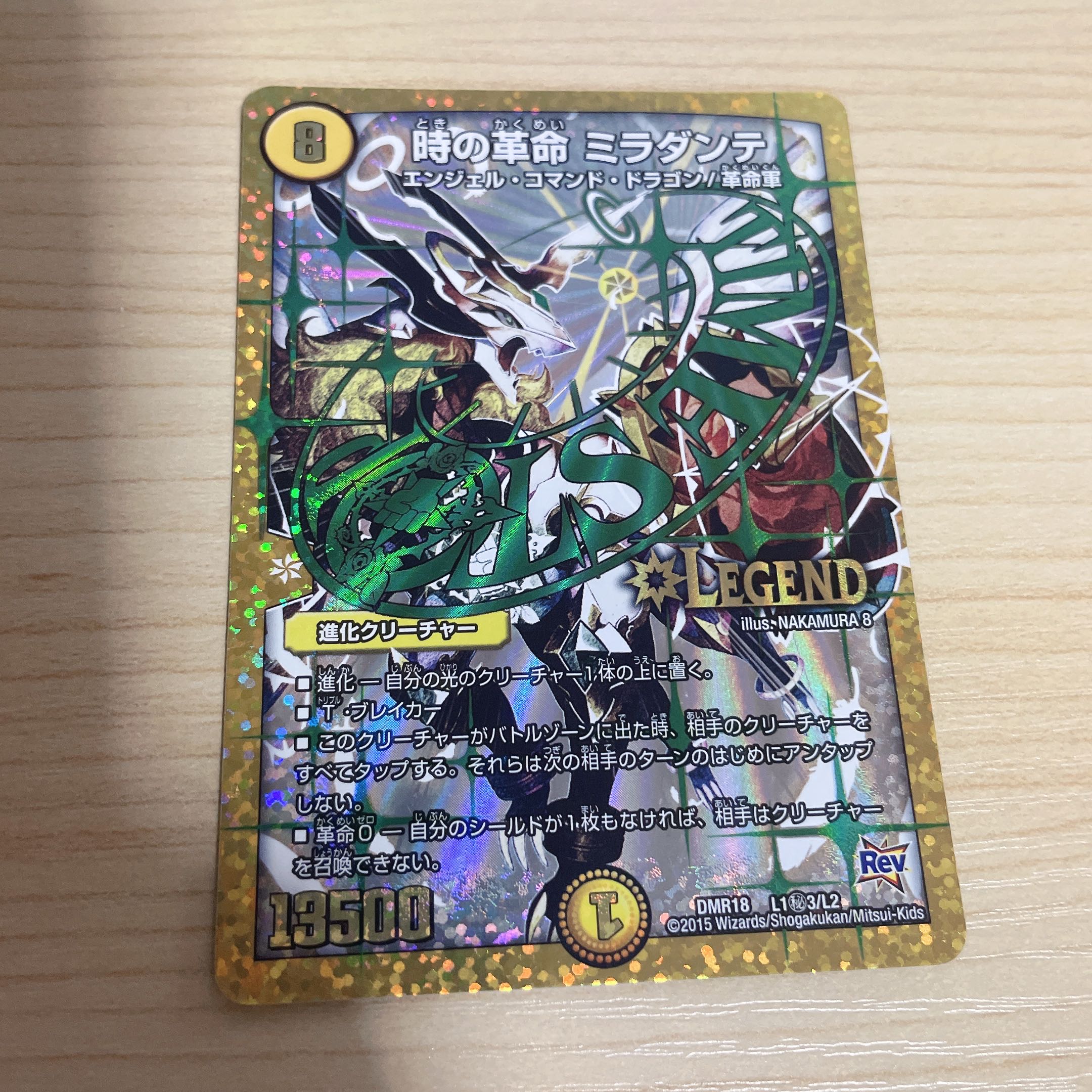 Miracle Miradante SE L1(Secret)3/L2 1枚