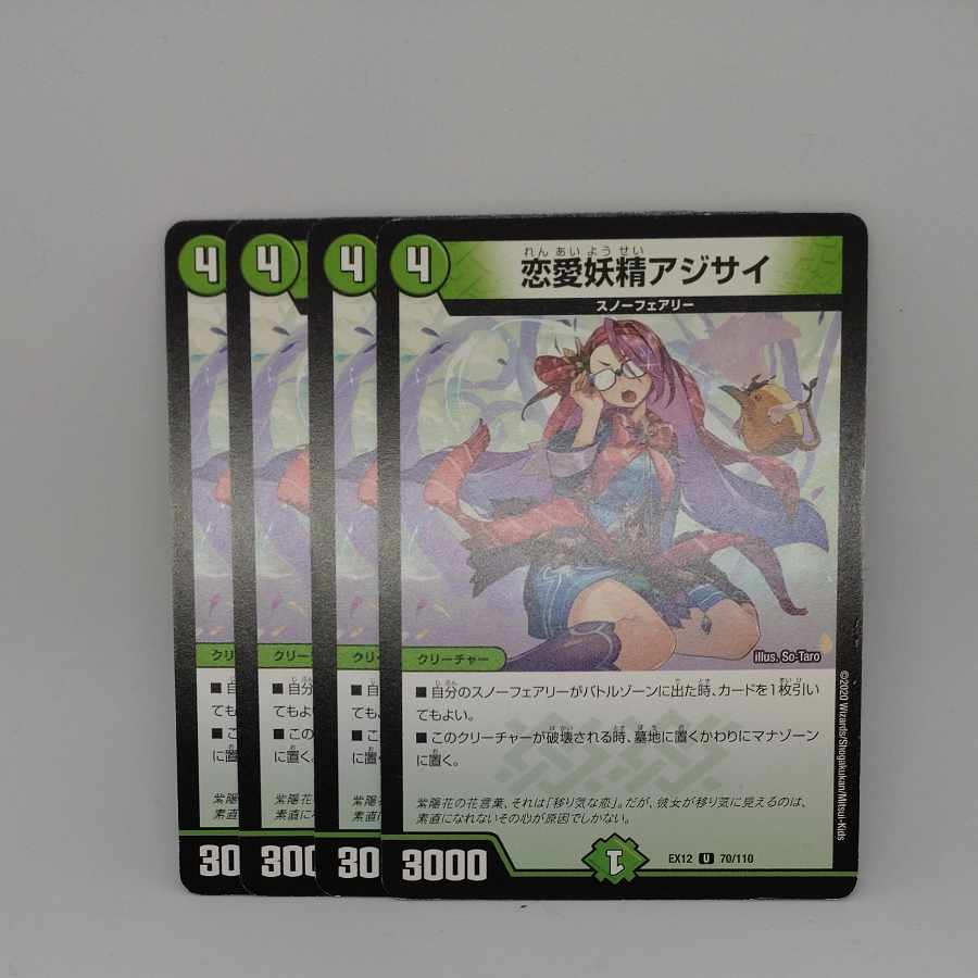 Love Fairy Hydrangea U 70/110