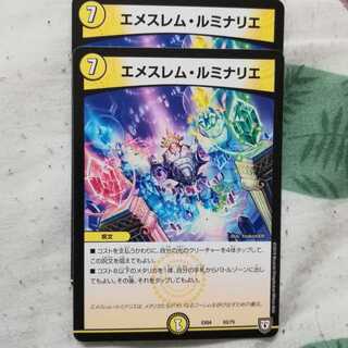 エメスレム・ルミナリエ　2枚