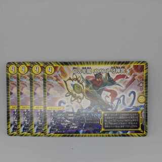 D prison pavilion Memento Mamoru Jingu U 76/98