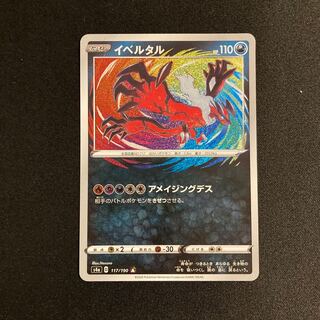 g3 Yveltal A 117/190 s4a Pokémon Tretre