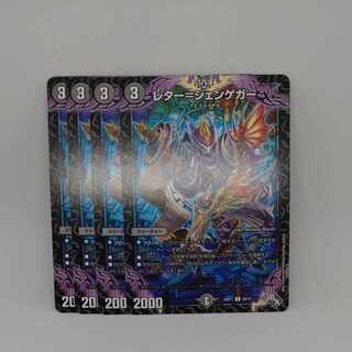 Letter-Jengeger U 38/74