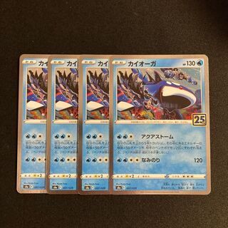 g4 Kyogre s8a Kira, set of 4 Pokémon Treasure