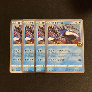 Exclusive (2) g5 Kyogre s8a Kira Set of 4 Pokémon Treasure