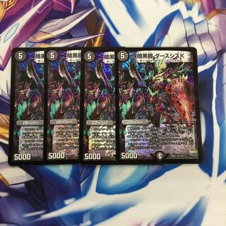 暗黒鎧ダースシスK 4枚【35950-38】