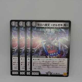 Moroha Yaksha <Orzech. C 58/76