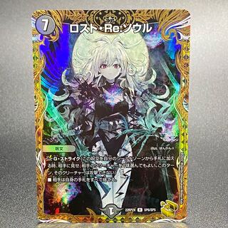 ロスト・Re:ソウル(金トレジャー)」の激安通販 | magi