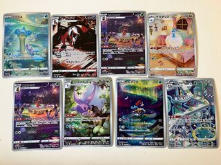 ［美品］ポケモンカードゲーム　VSTARユニバース　ARセット