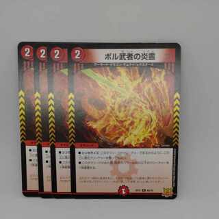 Fire Spirit of Bol Warrior C 69/76