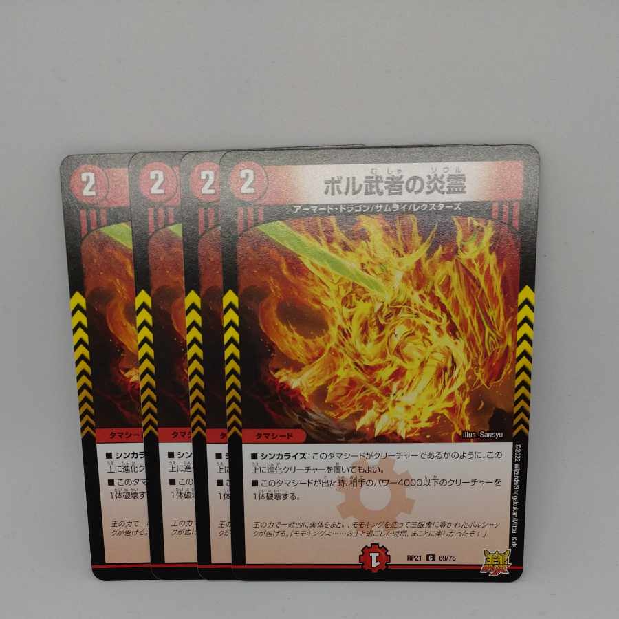 Fire Spirit of Bol Warrior C 69/76