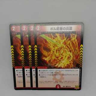 Fire Spirit of Bol Warrior C 69/76