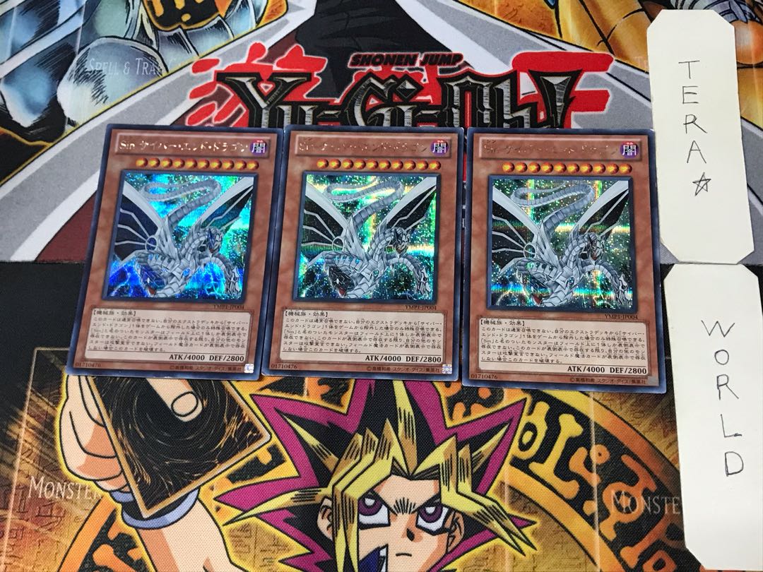 Malefic Cyber End Dragon 5 Secret 3-card set Tera
