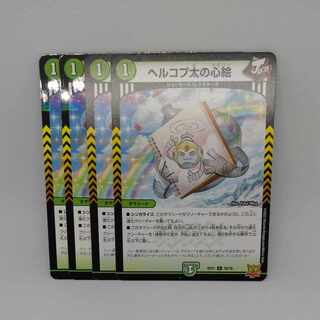 Herkopta's Heart Picture C 76/76