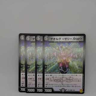 ゲオルグ <ゼリー.Star> R 16/95