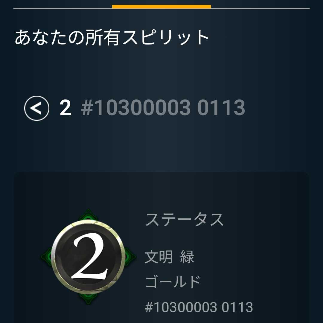 緑2 スピリット