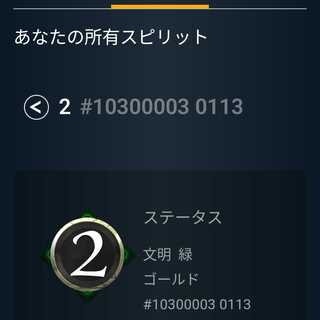 緑2 スピリット