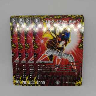 ゲオルグ <ゼリー.Star> R-foil コロ1/コロ10　