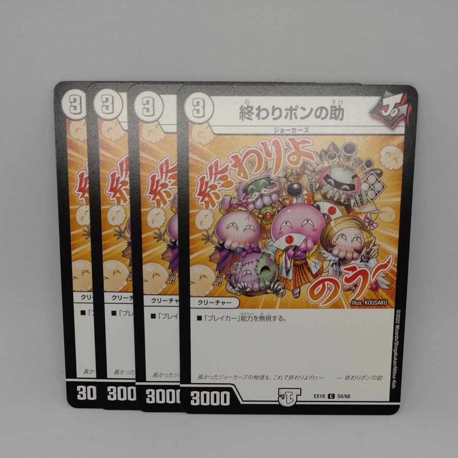 End Pon's aid C 54/68