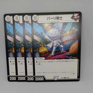 Parri Knight C 55/68