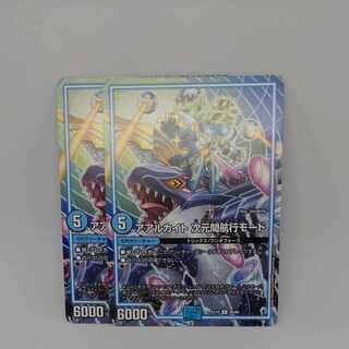 Aarkite Inter-dimensional navigation mode R 26/68