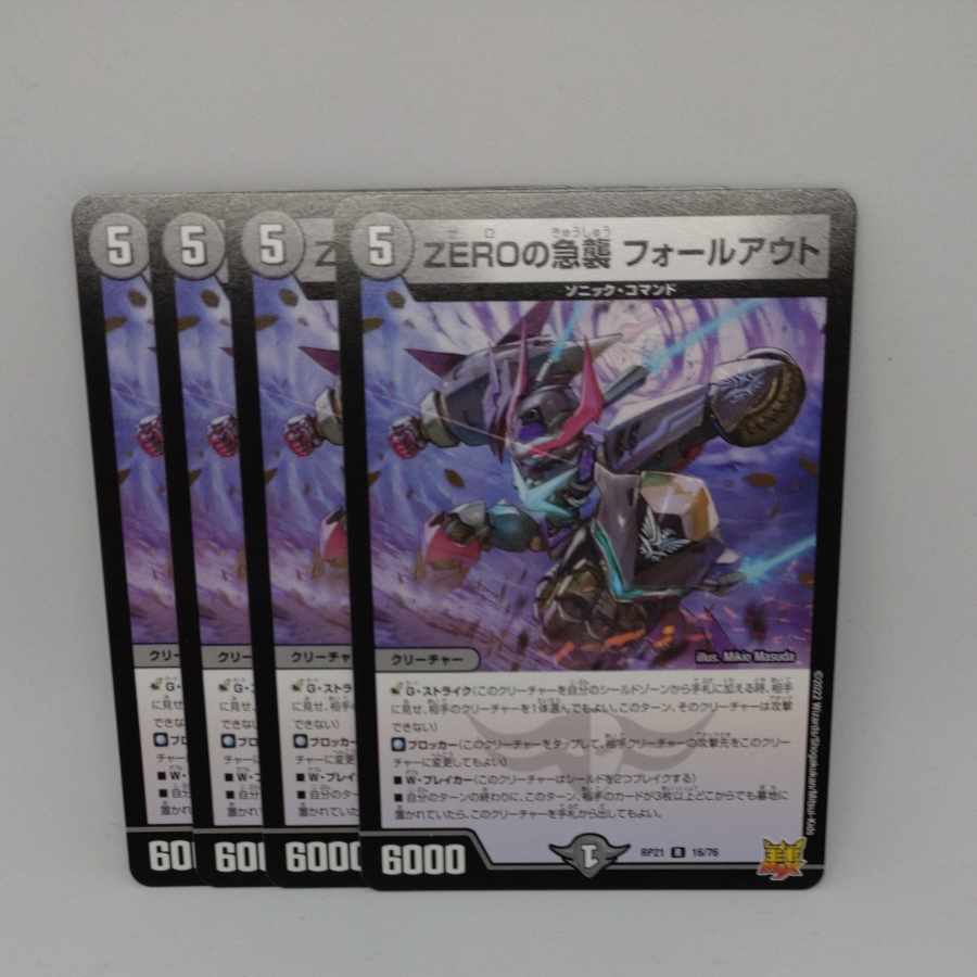 ZERO's Preemptive Strike Fallout R 16/76