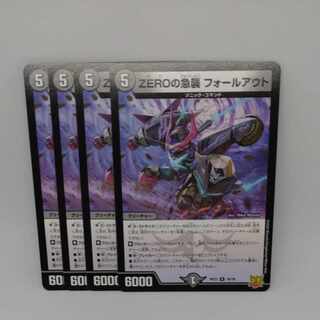 ZEROの急襲 フォールアウト R 16/76