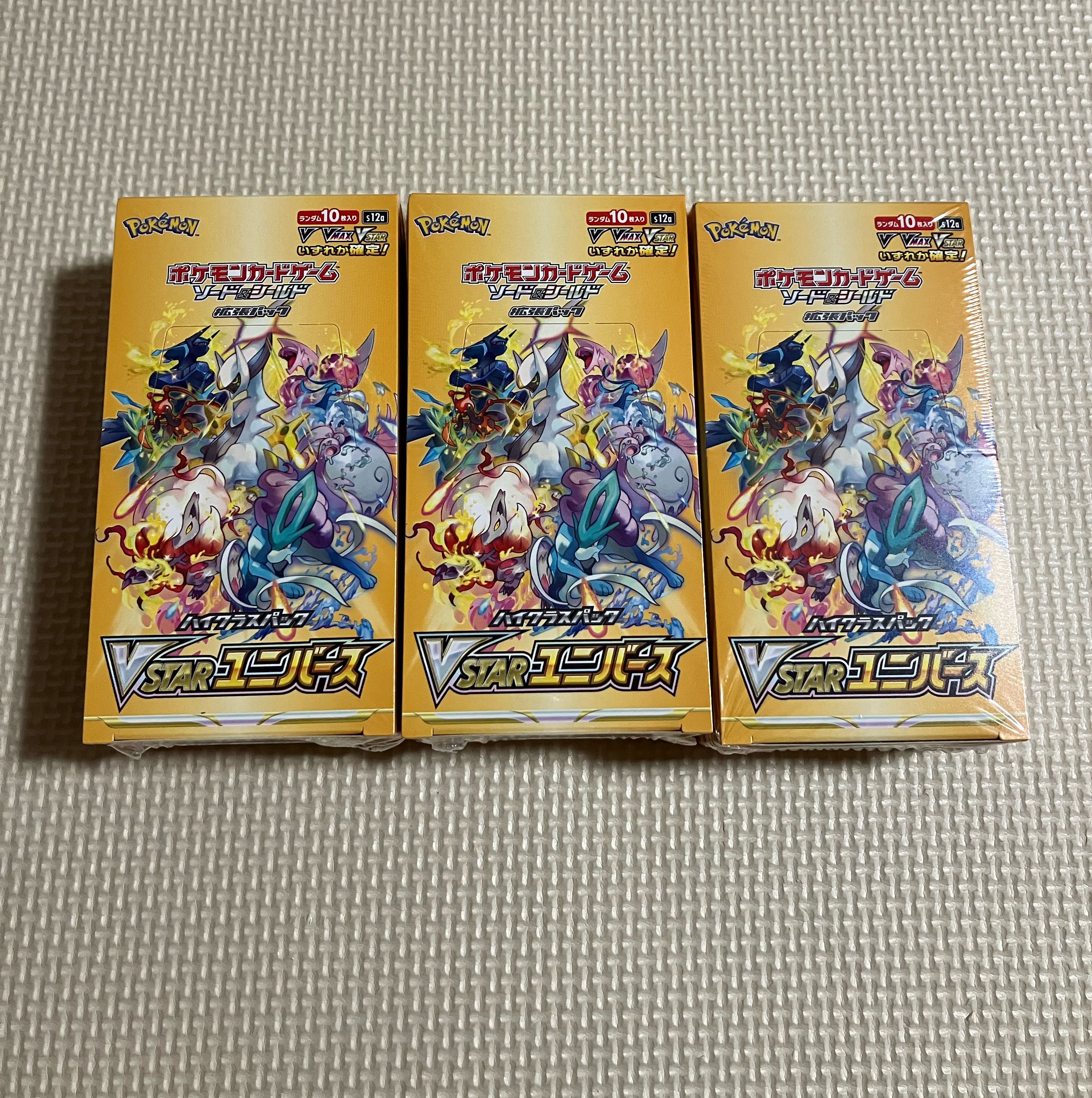 VSTAR Universe 3box