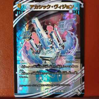 gnr set discount akashic vision (adrenaline ver.) vr 2/74