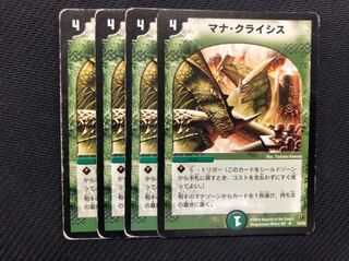 マナクライシス 4枚セット