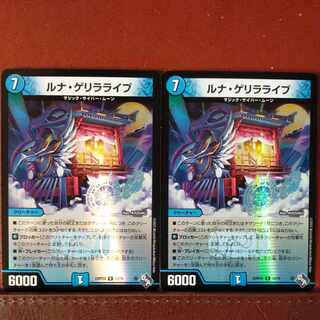 gnrセット割引　ルナ・ゲリラライブ(アドレナリンVer.) R-foil 12/74 1枚