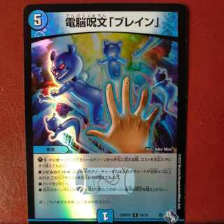 gnr set discount Electro spell "Buletteen" (Adrenaline Ver.) R-foil 14/74