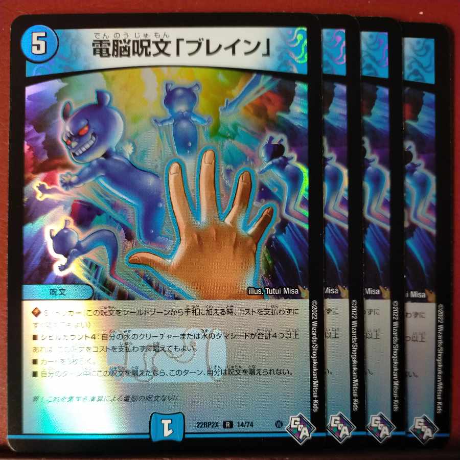 gnr set discount Electro spell "Buletteen" (Adrenaline Ver.) R-foil 14/74