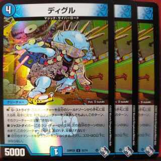 gnr set discount diggle (adrenaline Ver.) U-foil 32/74