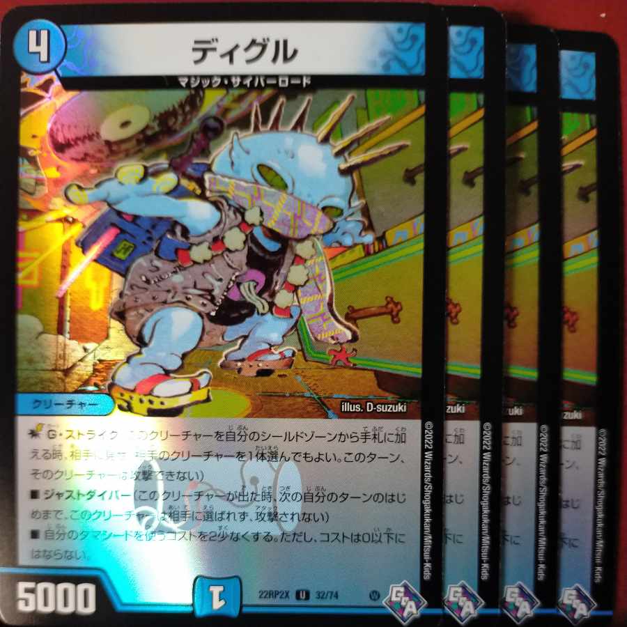 gnr set discount diggle (adrenaline Ver.) U-foil 32/74