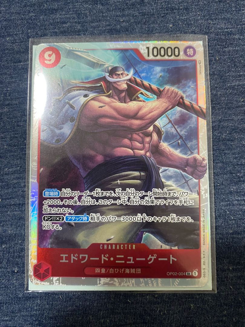 One Piece Card Game: Summit Decisive Battle Edward Newgate Shirohige SR