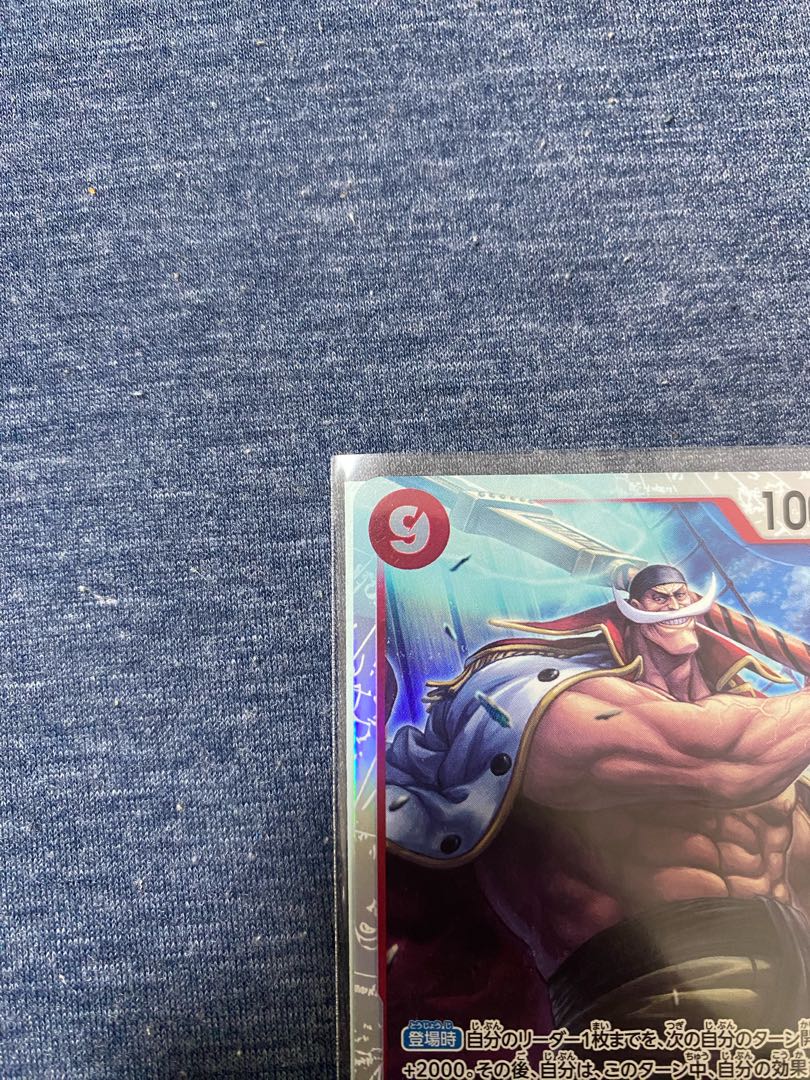 One Piece Card Game: Summit Decisive Battle Edward Newgate Shirohige SR