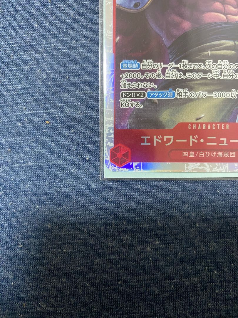One Piece Card Game: Summit Decisive Battle Edward Newgate Shirohige SR