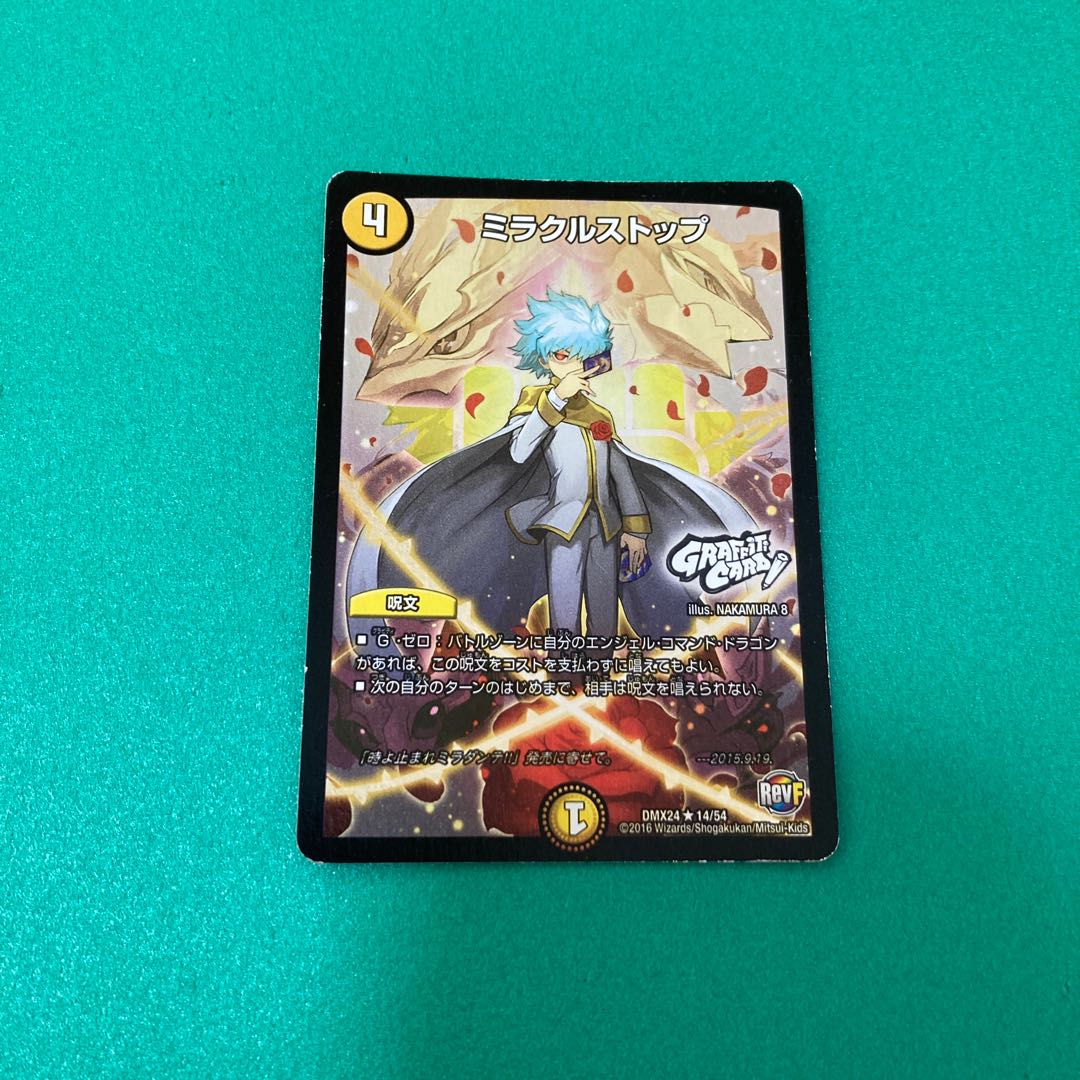 ミラクルストップ(GRAFFITI CARD) R-foil 14/54